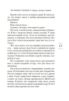 Сердце, которое помнит. Зендкер Я.-Ф. Серия Эмоцио Printed books Азбука