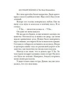 Сердце, которое помнит. Зендкер Я.-Ф. Серия Эмоцио Printed books Азбука