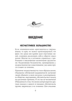 Главные секреты абсолютной уверенности в себе. Р. Энтони