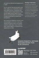 Главные секреты абсолютной уверенности в себе. Р. Энтони