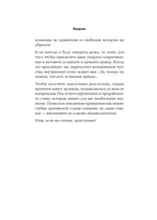 Главные секреты абсолютной уверенности в себе. Р. Энтони