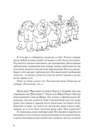 Внутри и вне помойного ведра. Ф. Перлз