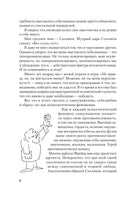 Внутри и вне помойного ведра. Ф. Перлз