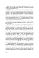 Внутри и вне помойного ведра. Ф. Перлз