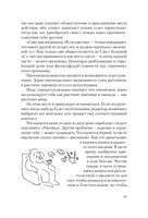 Внутри и вне помойного ведра. Ф. Перлз