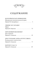Уайльд О. Кентервильское привидение. Вечные истории