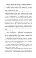 Лондон Дж. Мартин Иден. Вечные истории