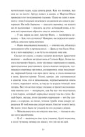 Лондон Дж. Мартин Иден. Вечные истории