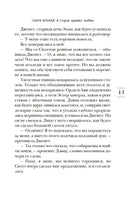 Сорок правил любви. Шафак Э. Серия Эмоцио Printed books Азбука