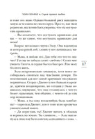 Сорок правил любви. Шафак Э. Серия Эмоцио Printed books Азбука