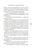 Сорок правил любви. Шафак Э. Серия Эмоцио Printed books Азбука