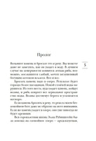 Сорок правил любви. Шафак Э. Серия Эмоцио Printed books Азбука
