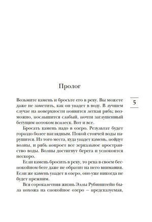 Сорок правил любви. Шафак Э. Серия Эмоцио Printed books Азбука