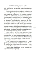 Сорок правил любви. Шафак Э. Серия Эмоцио Printed books Азбука