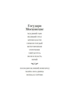 Похвала Сергию. Балашов Д. Printed books Азбука