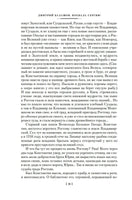 Похвала Сергию. Балашов Д. Printed books Азбука