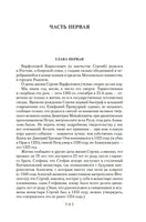 Похвала Сергию. Балашов Д. Printed books Азбука