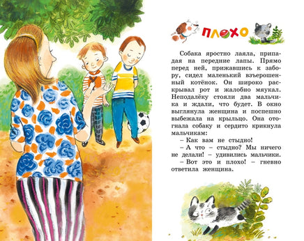 Осеева В. Волшебное слово Printed books МАХАОН