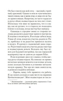 Рыжеволосая Женщина. Памук О.. Настроение читать Printed books Азбука