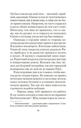 Рыжеволосая Женщина. Памук О.. Настроение читать Printed books Азбука