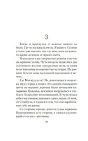 Рыжеволосая Женщина. Памук О.. Настроение читать Printed books Азбука