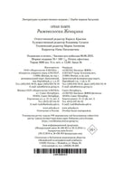 Рыжеволосая Женщина. Памук О.. Настроение читать Printed books Азбука