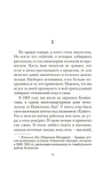 Рыжеволосая Женщина. Памук О.. Настроение читать Printed books Азбука