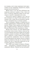 Рыжеволосая Женщина. Памук О.. Настроение читать Printed books Азбука