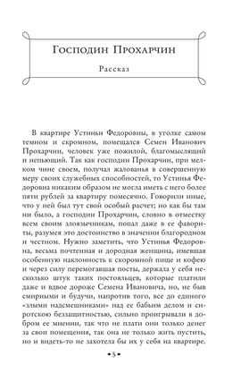 Чужая жена и муж под кроватью. Комические рассказы Printed books Эксмо