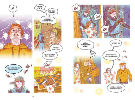 Служба доставки вечности. Том 2 Printed books Махаон