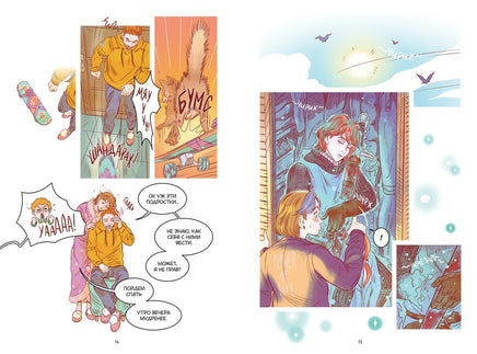 Служба доставки вечности. Том 2 Printed books Махаон