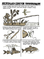 Руфус на рыбалке. Д. Доленски, Я. Тврдонь Printed books Белая Ворона