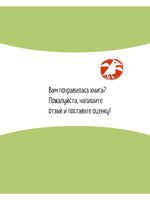 Руфус на рыбалке. Д. Доленски, Я. Тврдонь Printed books Белая Ворона