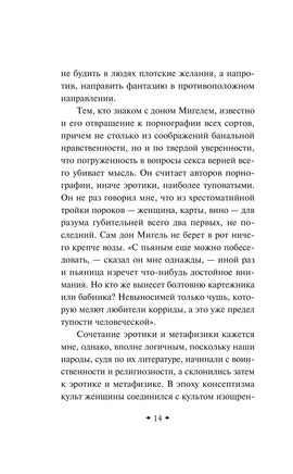 Туман. Мигель де Унамуно Printed books Эксмо