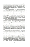 Тайна леди Одли. Брэддон М. Э.. Настроение читать Printed books Азбука