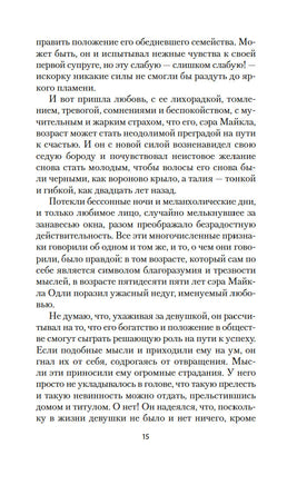 Тайна леди Одли. Брэддон М. Э.. Настроение читать Printed books Азбука