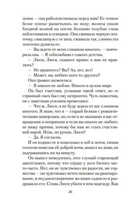 Тайна леди Одли. Брэддон М. Э.. Настроение читать Printed books Азбука