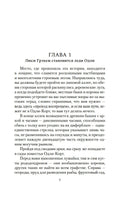 Тайна леди Одли. Брэддон М. Э.. Настроение читать Printed books Азбука