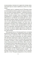 Тайна леди Одли. Брэддон М. Э.. Настроение читать Printed books Азбука