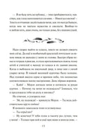 Девочка-птица. Полёт Кайи. Мёле Н. Printed books МАХАОН