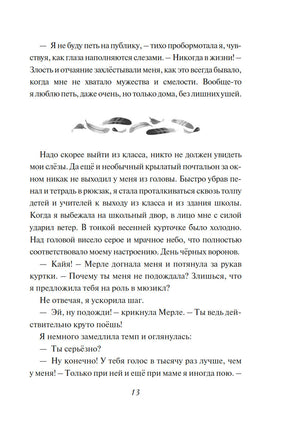 Девочка-птица. Полёт Кайи. Мёле Н. Printed books МАХАОН