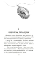 Девочка-птица. Полёт Кайи. Мёле Н. Printed books МАХАОН