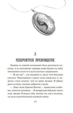 Девочка-птица. Полёт Кайи. Мёле Н. Printed books МАХАОН