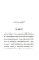 Девочка-птица. Полёт Кайи. Мёле Н. Printed books МАХАОН