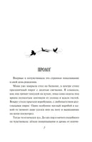 Девочка-птица. Полёт Кайи. Мёле Н. Printed books МАХАОН