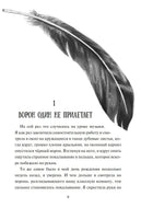 Девочка-птица. Полёт Кайи. Мёле Н. Printed books МАХАОН