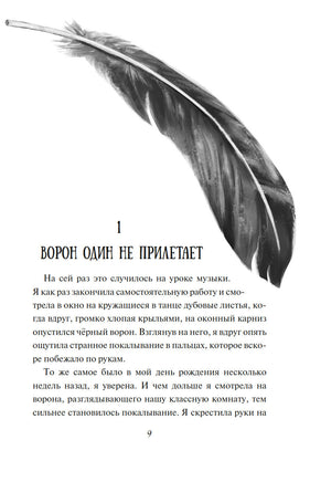 Девочка-птица. Полёт Кайи. Мёле Н. Printed books МАХАОН