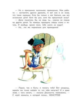 Ничего не боюсь! Мод де Бель Printed books Феникс-Премьер