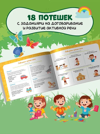 Альбом по развитию речи ребенка: от 1 года до 2 лет Printed books Феникс-Премьер