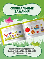 Альбом по развитию речи ребенка: от 2 до 3 лет Printed books Феникс-Премьер